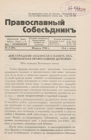 Православный собеседник : орган православной мысли в Эстонии ; 2 (89) 1940-02
