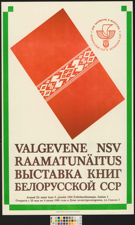 Valgevene NSV raamatunäitus 