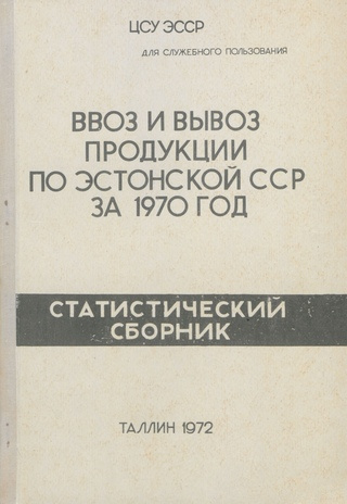 Ввоз и вывоз продукции по Эстонской ССР за 1970 год : статистический сборник 