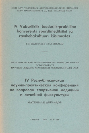 IV vabariiklik teaduslik-praktiline konverents spordimeditsiini ja ravikehakultuuri küsimustes : [Tallinnas, 11. - 12. mail 1962. a.] : ettekannete materjalid