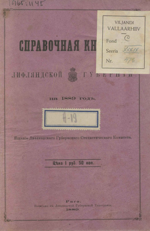 Памятная книжка и адрес-календарь Лифляндской губернии на 1889 год