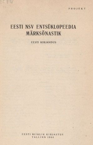 Eesti NSV entsüklopeedia märksõnastik. projekt / Eesti kirjandus