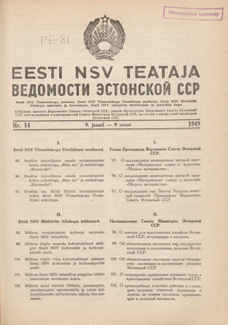 Eesti NSV Teataja = Ведомости Эстонской ССР ; 14 1949-06-09