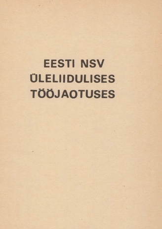 Eesti NSV üleliidulises tööjaotuses : metoodiline abimaterjal 
