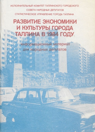 Развитие экономики и культуры города Таллина в 1984 году : информационный материал для народных депутатов 