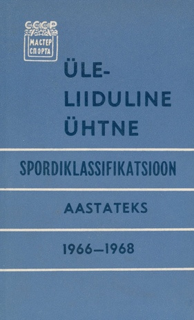 Üleliiduline ühtne spordiklassifikatsioon aastateks 1965-1968