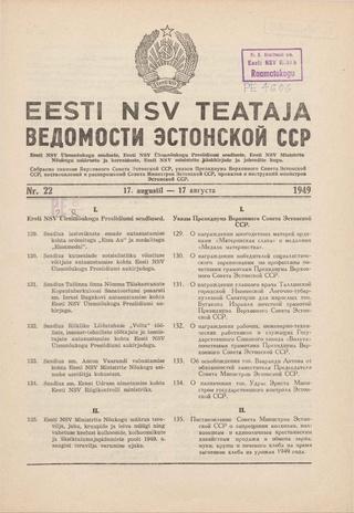 Eesti NSV Teataja = Ведомости Эстонской ССР ; 22 1949-08-17