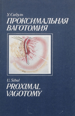 Проксимальная ваготомия в лечении пилородуоденальных язв (с атласом операционной техники проксимальной ваготомии) = Proximal vagotomy 