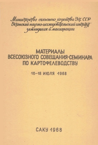 Материалы Всесоюзного совещания-семинара по картофелеводству : 16-18 июля 1968, Саку 