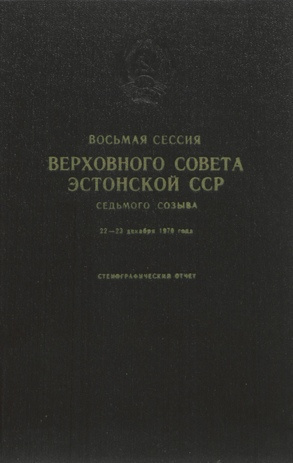 Восьмая сессия Верховного Совета Эстонской ССР седьмого созыва, 22-23 декабря 1970 года : стенографический отчет