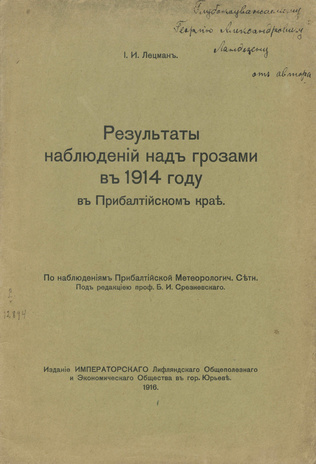 Результаты наблюдений над грозами в 1914 году в Прибалтийском крае : По наблюдениям Прибалтийской метеорологической сети 