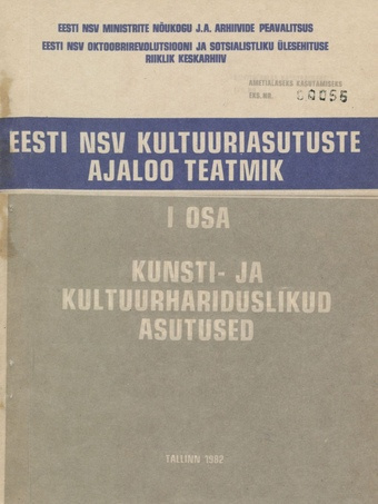 Eesti NSV kultuuriasutuste ajaloo teatmik. 1. osa, Kunsti- ja kultuurhariduslikud asutused 