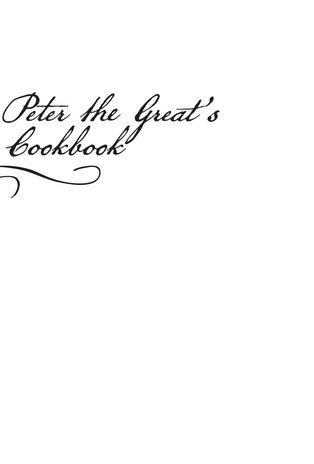 Peter the Great's cookbook 