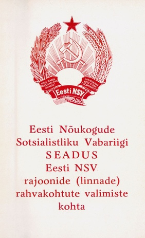 Eesti Nõukogude Sotsialistliku Vabariigi seadus Eesti NSV rajoonide (linnade) rahvakohtute valimiste kohta