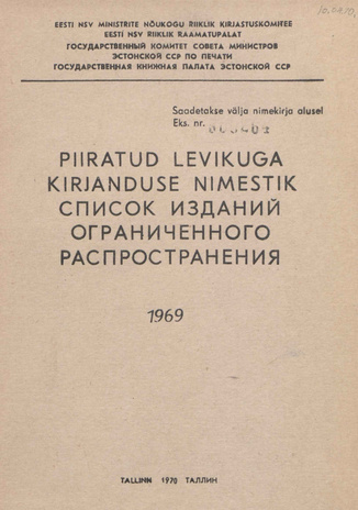Piiratud levikuga kirjanduse nimestik ... : Eesti NSV riiklik bibliograafianimestik ; 1969