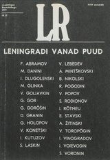 Leningradi vanad puud : Leningradi kirjanike lühijutte (Loomingu Raamatukogu ; 1979 18/19)