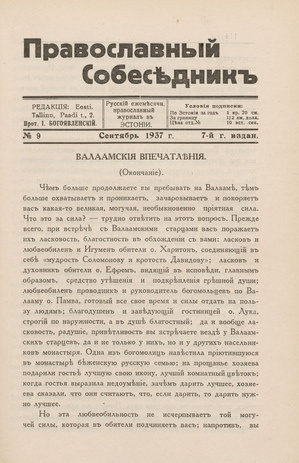 Православный собеседник : орган православной мысли в Эстонии ; 9 1937-09