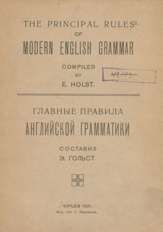 The principal rules of modern English grammar = Главные правила английской грамматики