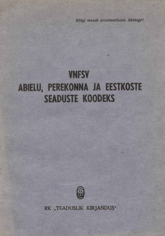 VNFSV abielu, perekonna ja eestkoste seaduste koodeks : ametlik tekst koos muudatustega kuni 25. augustini 1945. aastal ühes paragrahvide järgi süstematiseeritud materjale sisaldava lisaga : ametlik tõlge