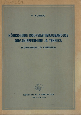 Nõukogude kooperatiivkaubanduse organiseerimine ja tehnika : lühendatud kursus