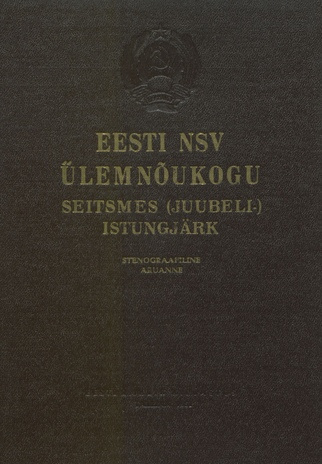Eesti NSV Ülemnõukogu seitsmes (juubeli-) istungjärk 20. juulil 1950 : stenograafiline aruanne 