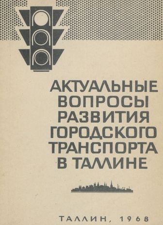 Актуальные вопросы развития городского транспорта в Таллине : материалы городскй научно-технической конференции (17-19 марта 1966 г.) 
