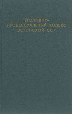 Уголовно-процессуальный кодекс Эстонской ССР : официальный текст с изменениями и дополнениями на 29 мая 1970 года 