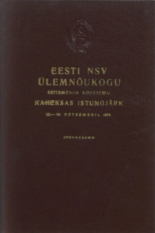 Eesti NSV Ülemnõukogu seitsmenda koosseisu kaheksas istungjärk, 22.-23. detsembril 1970 : stenogramm