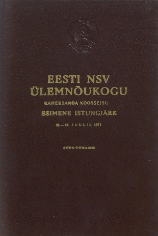 Eesti NSV Ülemnõukogu kaheksanda koosseisu esimene istungjärk, 13.-14. juulil 1971 : stenogrammid