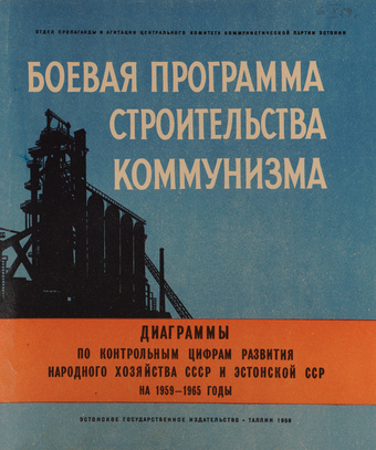 Боевая программа строительства коммунизма : диаграммы по контрольным цифрам развития народного хозяйства СССР и Эстонской ССР на 1959-1965 годы 