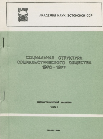 Социальная структура социалистического общества. Часть 1 : выборочный указатель отечественной литературы 1970-1977 гг. 