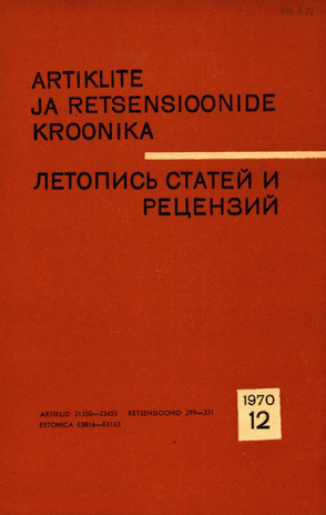 Artiklite ja Retsensioonide Kroonika = Летопись статей и рецензий ; 12 1970-12