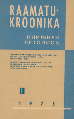 Raamatukroonika : Eesti rahvusbibliograafia = Книжная летопись : Эстонская национальная библиография ; 3 1975