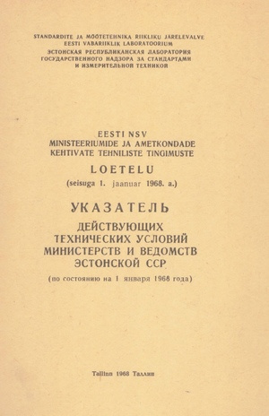 Eesti NSV ministeeriumide ja ametkondade kehtivate tehniliste tingimuste loetelu : (seisuga 1. jaanuar 1968) 