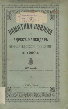 Памятная книжка и адрес-календарь Лифляндской губернии на 1900 год