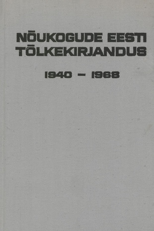 Nõukogude Eesti tõlkekirjandus 1940-1968 : bibliograafiline nimestik = Переводная литература, изданная в Эстонской ССР 1940-1968 