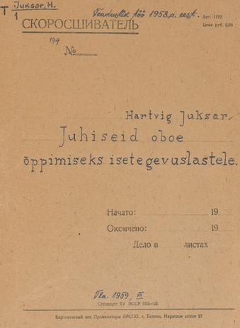 Juhiseid oboe õppimiseks isetegevuslastele : teaduslik töö 1958.a. eest