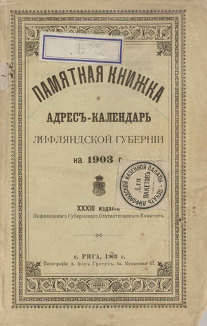 Памятная книжка и адрес-календарь Лифляндской губернии на 1903 год