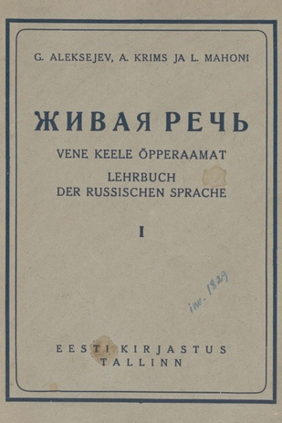 Живая речь : vene keele õpperaamat = Lehrbuch der russischen Sprache. I