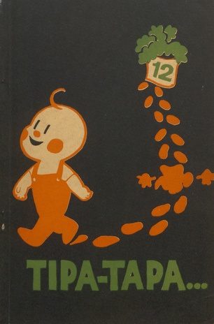 Tipa-tapa : Tartu Forseliuse kooli almanahh ; 12 1971