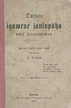 List