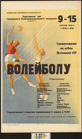 Соревнования на кубок Эстонской ССР по волейболу
