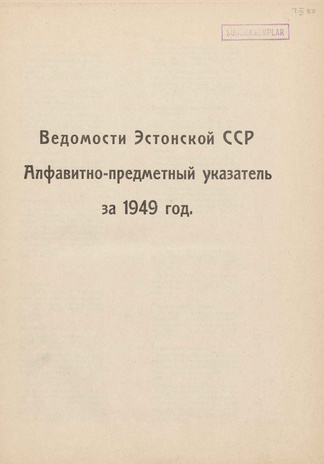 Ведомости Эстонской ССР Алфавитно-предметный указатель за 1949 год