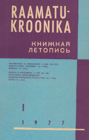 Raamatukroonika : Eesti rahvusbibliograafia = Книжная летопись : Эстонская национальная библиография ; 1 1977