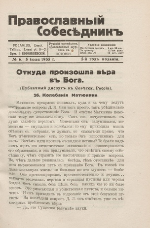 Православный собеседник : орган православной мысли в Эстонии ; 6 1935-07-05