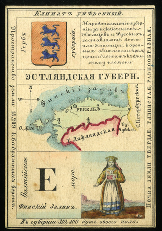 Набор географических карточек Российской империи