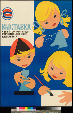 Выставка ученических работ общеобразовательных школ Эстонской ССР