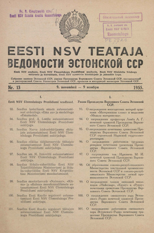Eesti NSV Teataja = Ведомости Эстонской ССР ; 13 1955-11-09
