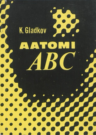Aatomi ABC 