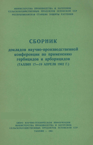 Сборник докладов Научно-производственной конференции по применению гербицидов и арборицидов : Таллин, 17-19 апреля 1962 года 